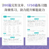 【新东方】高考日语基础完形200篇 商品缩略图2