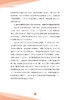 中国视听大数据（CVB）：2025收视报告 商品缩略图12