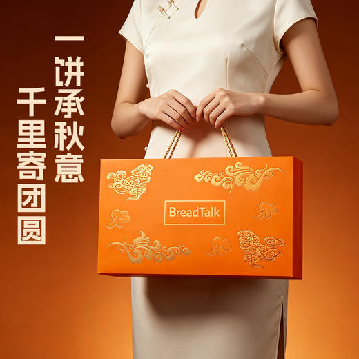 【团圆中秋】面包新语 祥云鎏金赏月广式月饼礼盒 480g★棒棒糖优选 商品图1