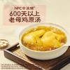 聚便利 x 山姆 西洋参鸡腿鸡汤面 尝鲜分装 523g/份 商品缩略图2