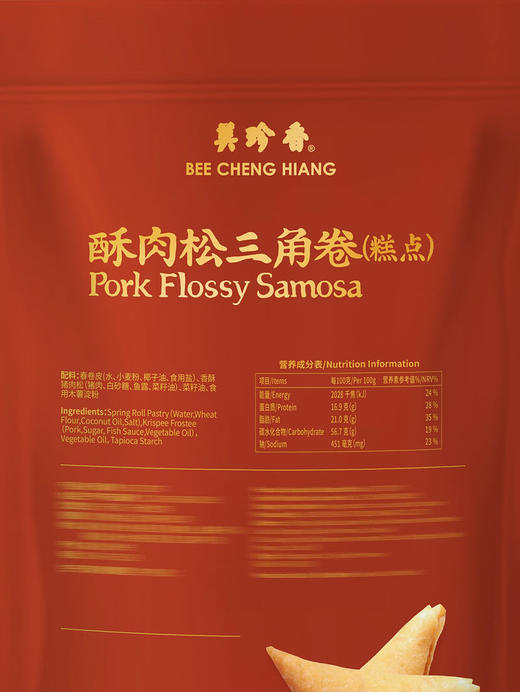 聚便利 x 山姆 美珍香 酥肉松三角卷 尝鲜分装 25g/包 商品图5