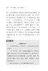返观内照：中医身心视角下的成语典故 商品缩略图5