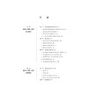 建设工程施工合同纠纷实务解析（增订第四版）王勇 著 法律出版社 商品缩略图2