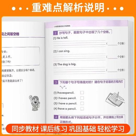 2026秋季华理社小学英语词汇分级精练、小学英语语法分级精练一二三四五六年级任选全国通用英语词汇语法专项训练 商品图3