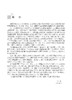 高等有机化学 郭丽娜 9787030859969 商品缩略图1
