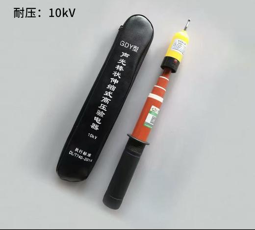 【JQKB】高压试电笔 单位：个 规格：10KV 商品图0