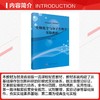 生物化学与分子生物学实验教程 商品缩略图2