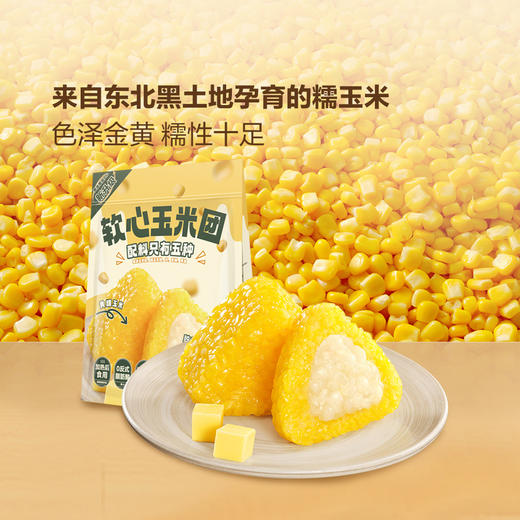 聚便利 x 山姆 五芳斋 软心玉米团 尝鲜分装 100g/个 商品图5
