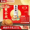 双合成小亲圪蛋晋式月饼蛋月烧枣泥豆沙五仁月饼礼盒320g起 商品缩略图2