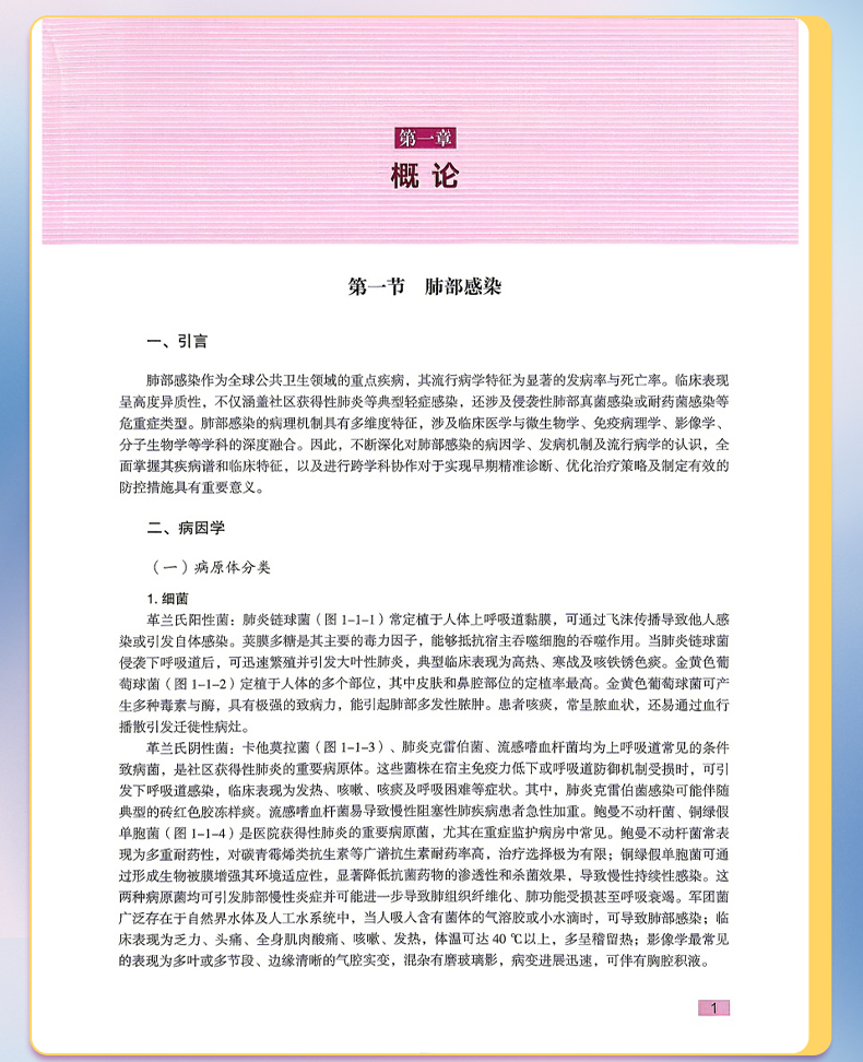 外科4-恢复的_09.jpg
