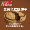 聚便利 x 山姆 意榛滋 醇心饼 尝鲜分装 276g/份 商品缩略图2