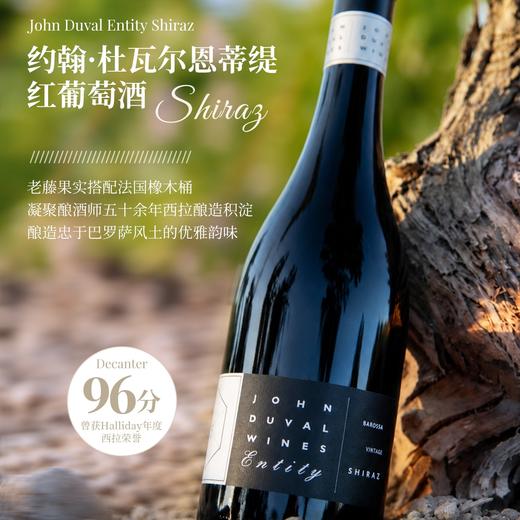 约翰杜瓦尔高分西拉三支品鉴装 商品图1