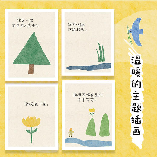 凡事看开点 画师淘淘的漫画绘本 情绪自救解压成人静心暖心 商品图1
