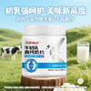 8.30晚【 高钙高蛋白】江中食疗牛初乳高钙奶片 30片/罐* 3罐  醇厚奶香营养奶片 商品缩略图0