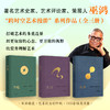 穿越：在漫游中想象艺术 巫鸿 著（可选购套装版） 商品缩略图1