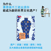 《瓷都绘》为什么景德镇手工瓷业遗存”能成为新的世界文化遗产？五大维度全景展现景德镇城市底蕴  景德镇旅行工具书 艺术科普 商品缩略图0