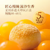 聚便利 x 山姆 美心生活 乳酪蛋黄晶沙酥 尝鲜分装 35g/粒 商品缩略图1