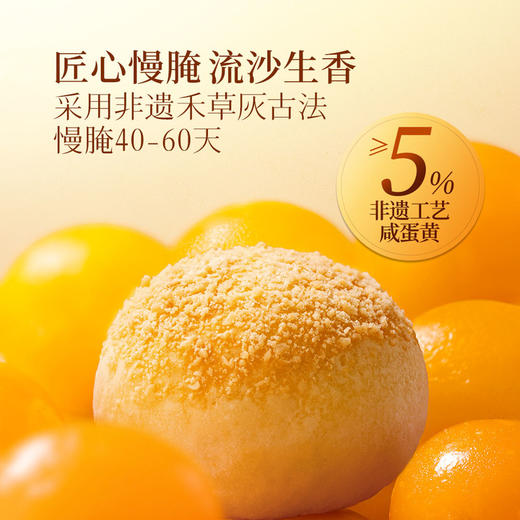 聚便利 x 山姆 美心生活 乳酪蛋黄晶沙酥 尝鲜分装 35g/粒 商品图1