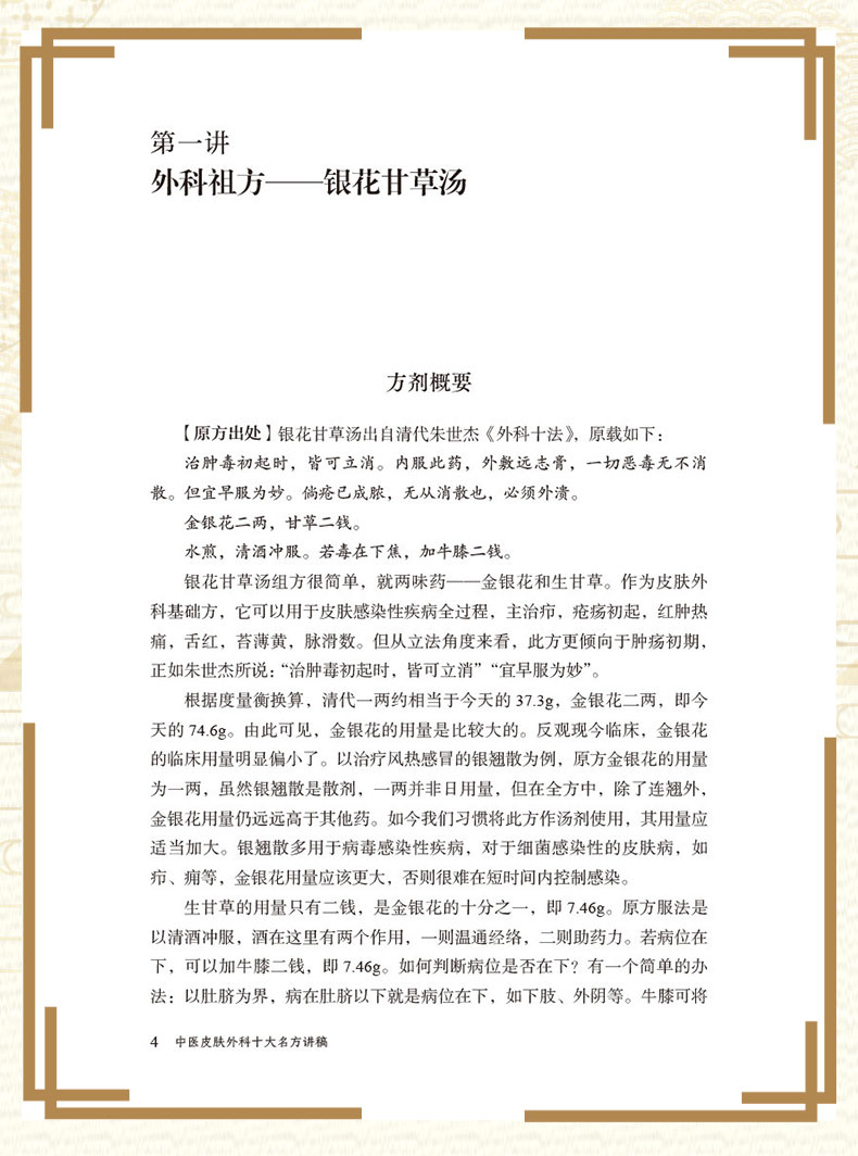 中医02_07.jpg