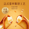 聚便利 x 山姆 PAPER STONE BAKERY黄油夹心脆卷 尝鲜分装 8g/条 商品缩略图4