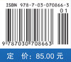 社会医学（第3版） 卢祖洵 殷晓旭 9787030708663 商品缩略图4