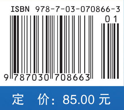 社会医学（第3版） 卢祖洵 殷晓旭 9787030708663 商品图4