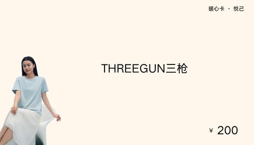 暖心卡 · 悦己 商品图0