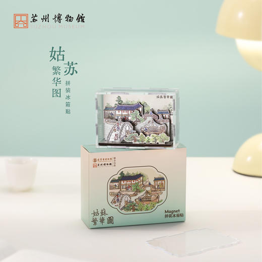 苏州博物馆 姑苏繁华图特展系列DIY拼装冰箱贴特色伴手礼 商品图0