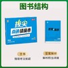 2026秋季通成学典拔尖南通情境卷小学语文数学英语一二三四五六年级上册人教版同步练习小学单元卷期末卷 商品缩略图3