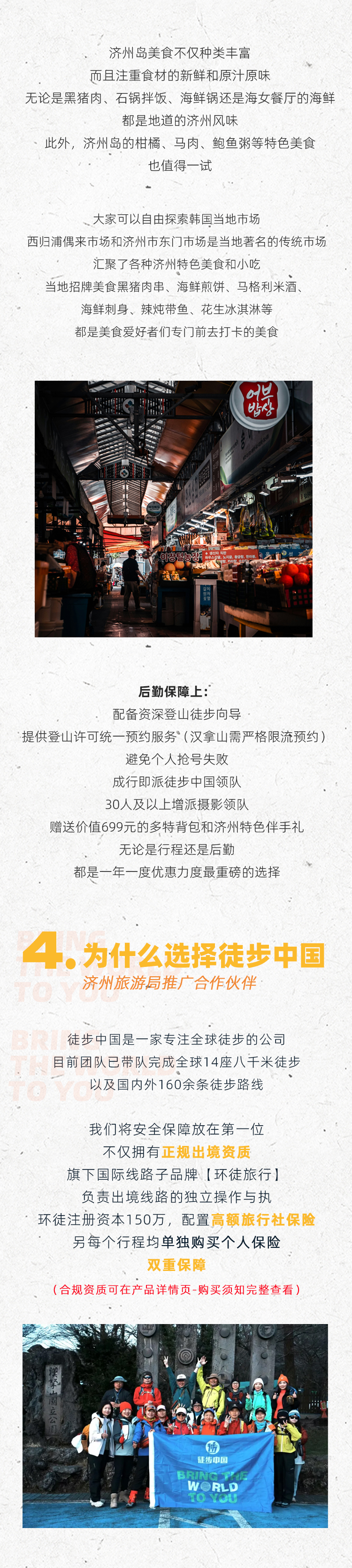 路线亮点