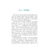 医院QFD创新型品管圈实操手册/名誉主编 新藤久和/主编 熊伟 王临润/副主编 李盈 冯志仙 杜晓依/浙江大学出版社 商品缩略图1