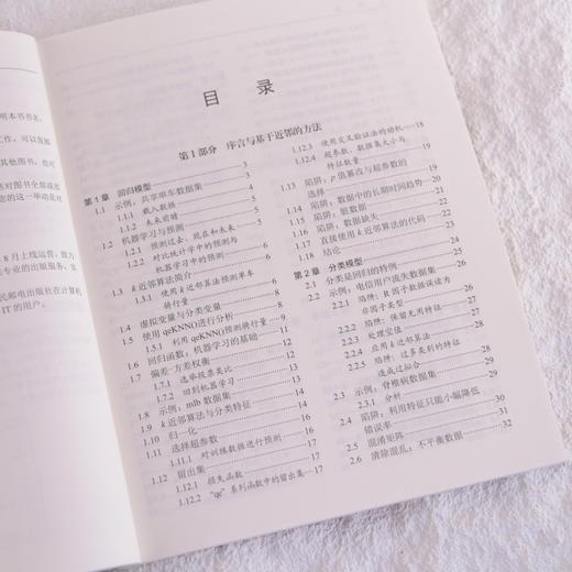 机器学习的艺术 不涉及高等数学的机器学习，用R语言学习机器学习 商品图2