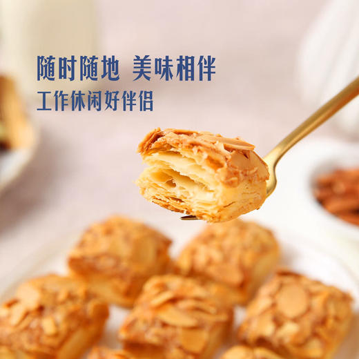聚便利 x 山姆 扁桃仁千层酥 尝鲜分装 8.3g/枚 商品图5