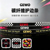 GEWO杰沃乒乓球底板碳素护边条5.5mm球拍碳纤维护边创意潮流保护拍边碳纤维护边 商品缩略图0