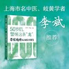 50岁后，警惕这条“龙”：带状疱疹从预防到康复 商品缩略图0