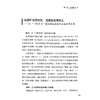 新质医疗：公立医院改革与高质量发展的潍坊实践 王红波 衣丽苹 陈泽坤 公益医疗 高技医疗等 9787523536346 科学技术文献出版社 商品缩略图4