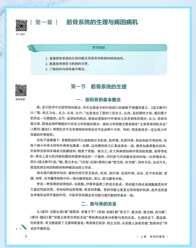 西医02_08.jpg