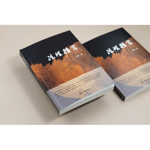 法理脞言 周静著 法律出版社 商品图1