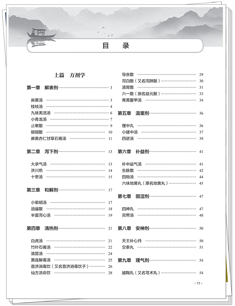 目录1.jpg