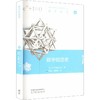 数学创造者 商品缩略图0