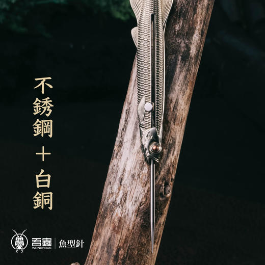 吾蟲-鱼形伸缩针 不锈钢牙签 白铜创意工具针 手机针 小巧礼物耐用便携【官方授权】【48小时发货】 商品图1