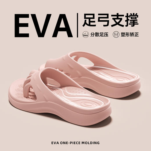 【足弓支撑 软弹缓压】沐初良品 五趾足分趾弓支撑居家拖鞋 缓压减震 走路久穿不累脚 商品图7
