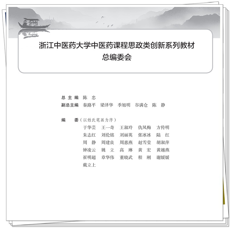 编委.jpg