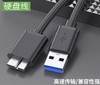 【JQKB】硬盘高速数据线 单位：条 规格：高速 商品缩略图0