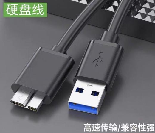 【JQKB】硬盘高速数据线 单位：条 规格：高速 商品图0