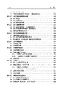 数学分析习题课教程（下册） 崔尚斌 9787030853431 商品缩略图4