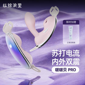 funf啵啵贝pro 穿戴吮吸入体跳蛋自慰器情趣远程控制成人用品