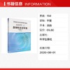 显微形态学实验（病理学分册）（第3版） 商品缩略图1