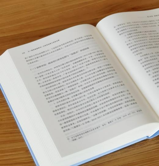 【顺丰包邮】大一统的制度密码：行政发包制与国家治理 商品图13