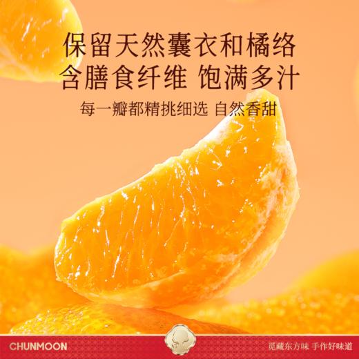 【果香浓郁 原汁原味】春江月 蜜桔干 果肉饱满多汁 酸甜平衡不齁甜 50g/袋*6 商品图2